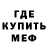 Метадон мёд Asem Asema