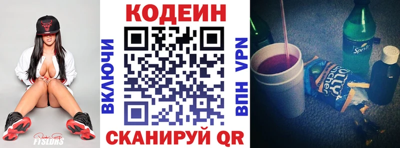 Кодеин Purple Drank  магазин продажи   Стародуб 