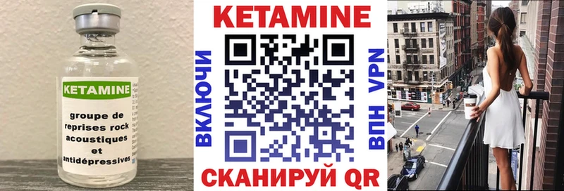 КЕТАМИН VHQ  Стародуб 
